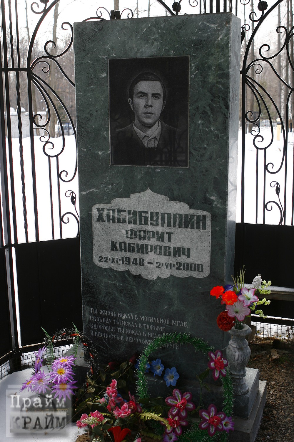 Беляевское кладбище Казань Фарит резаный