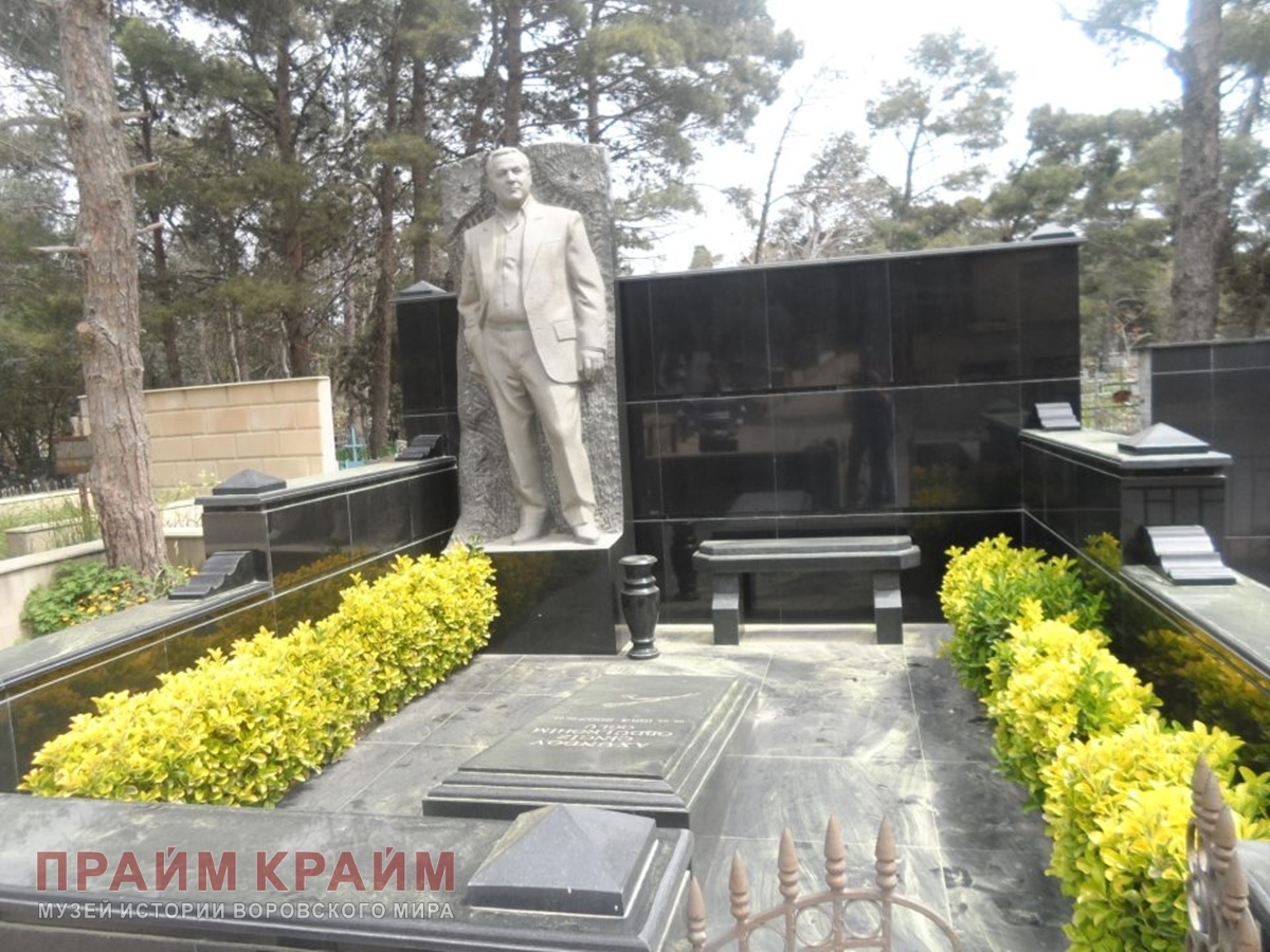 Памятник вору Ленкоранскому