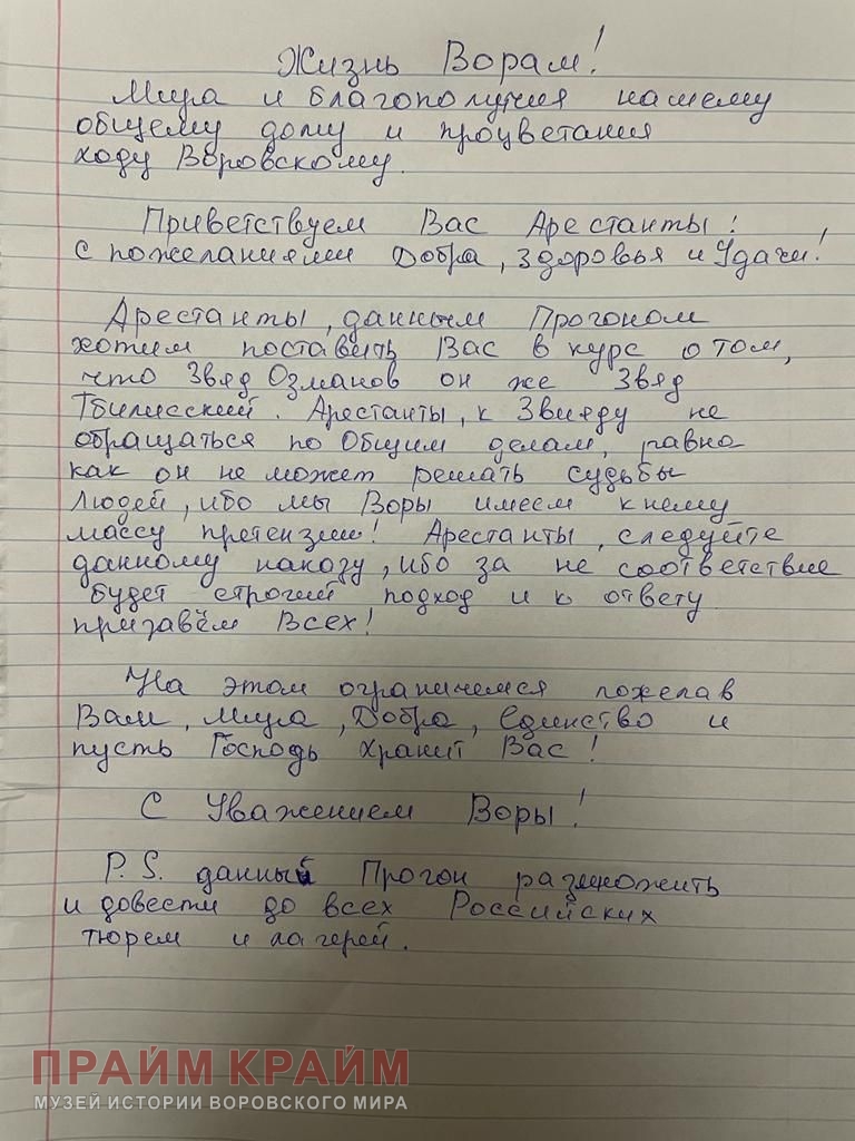 Отбывающий в Башкортостане вор «в законе» Звиад Озманов развенчан бывшими  соратниками из Турции: